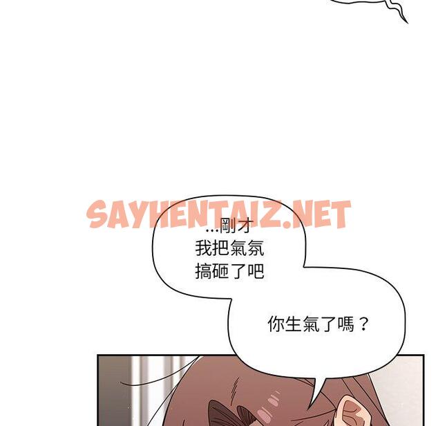 查看漫画調教開關 - 第41話 - sayhentaiz.net中的1227874图片