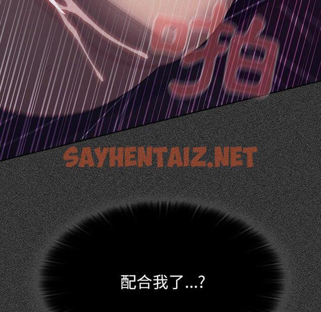 查看漫画調教開關 - 第41話 - sayhentaiz.net中的1227889图片