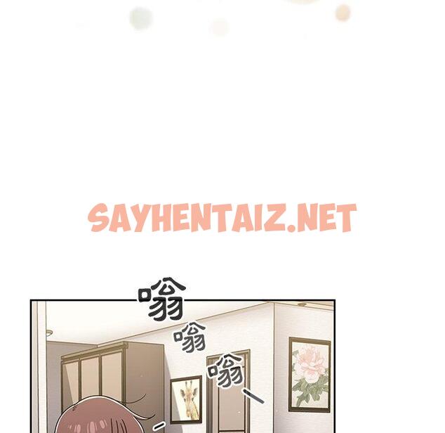 查看漫画調教開關 - 第41話 - sayhentaiz.net中的1227894图片