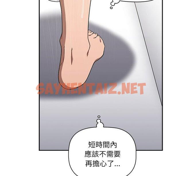 查看漫画調教開關 - 第42話 - sayhentaiz.net中的1236674图片