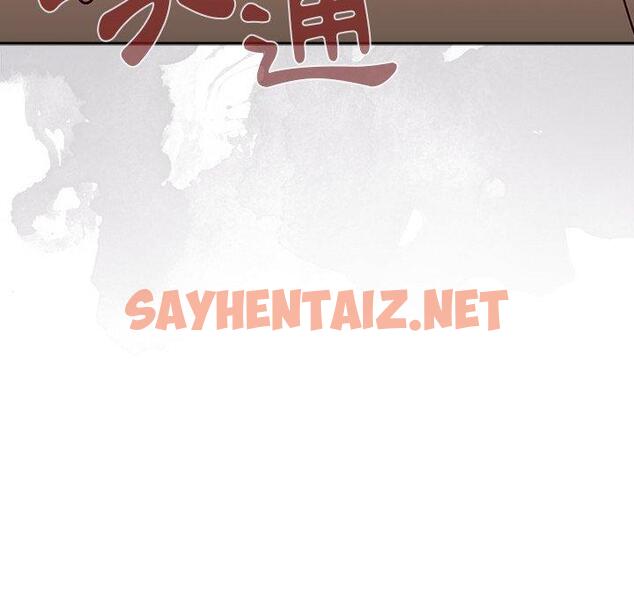 查看漫画調教開關 - 第42話 - sayhentaiz.net中的1236701图片