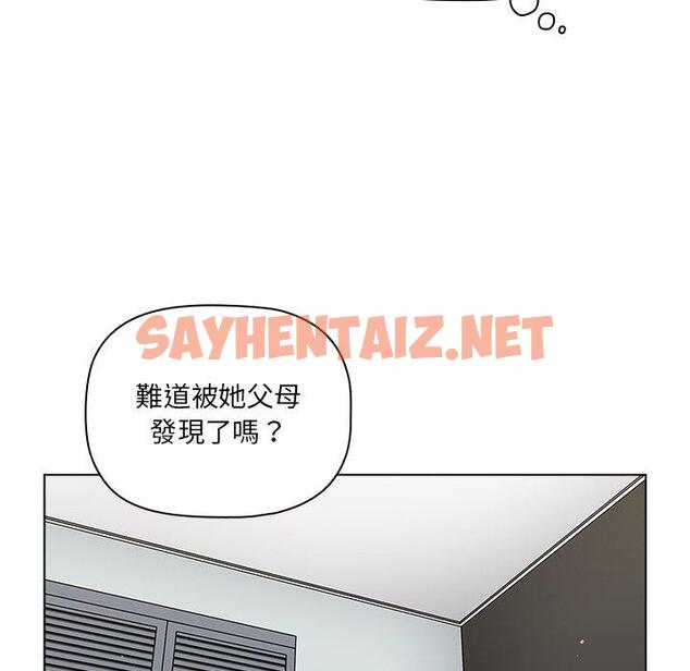 查看漫画調教開關 - 第42話 - sayhentaiz.net中的1236716图片