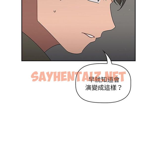 查看漫画調教開關 - 第42話 - sayhentaiz.net中的1236767图片