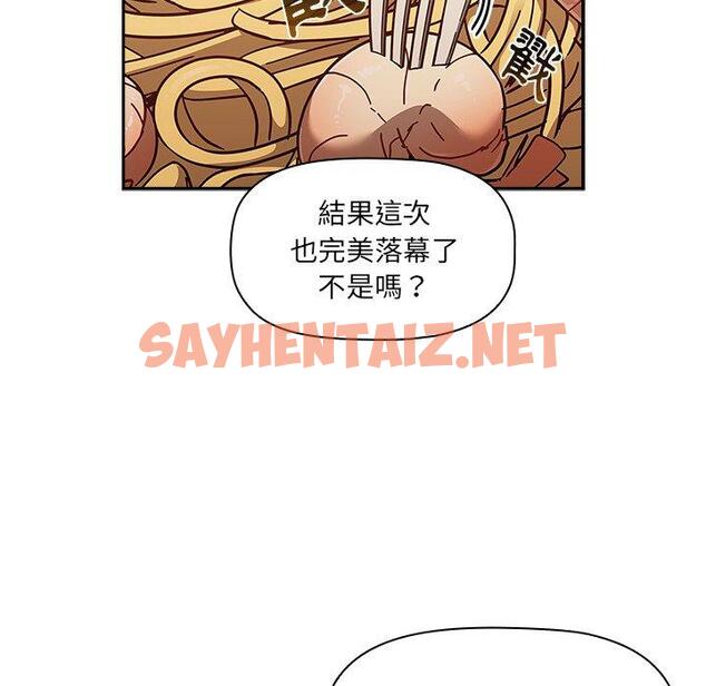 查看漫画調教開關 - 第42話 - sayhentaiz.net中的1236776图片