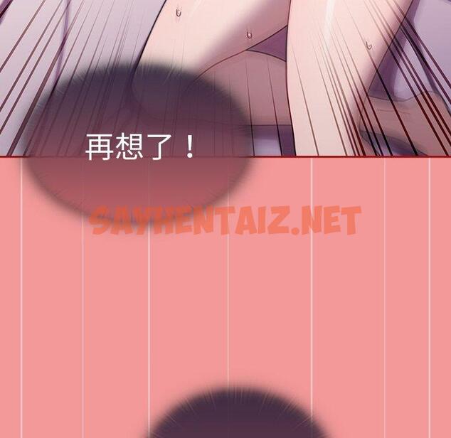 查看漫画調教開關 - 第43話 - sayhentaiz.net中的1245564图片