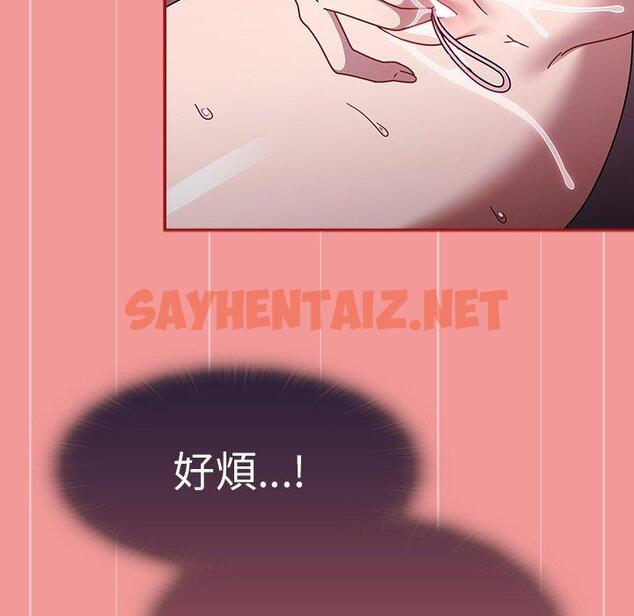 查看漫画調教開關 - 第43話 - sayhentaiz.net中的1245576图片