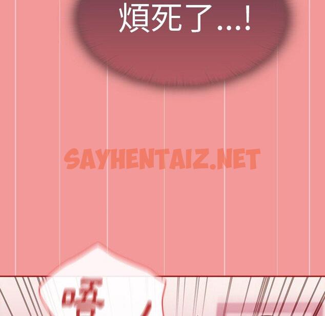 查看漫画調教開關 - 第43話 - sayhentaiz.net中的1245577图片