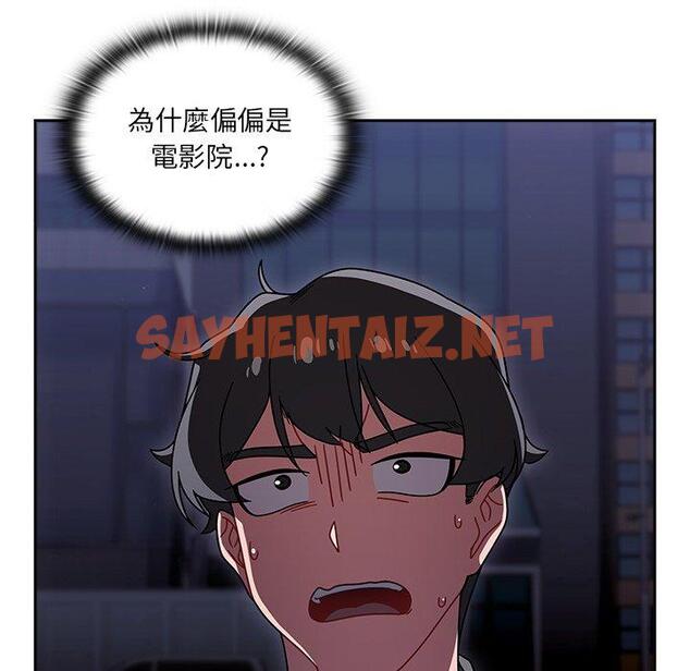 查看漫画調教開關 - 第43話 - sayhentaiz.net中的1245602图片