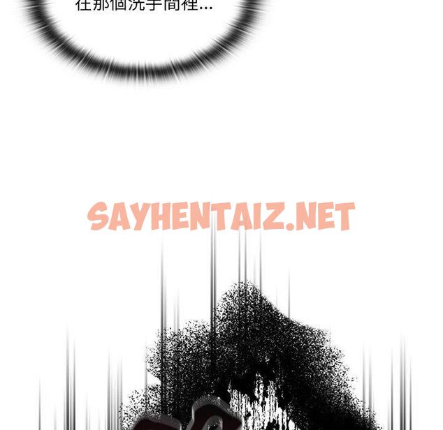 查看漫画調教開關 - 第43話 - sayhentaiz.net中的1245606图片