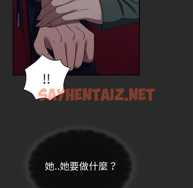 查看漫画調教開關 - 第43話 - sayhentaiz.net中的1245614图片