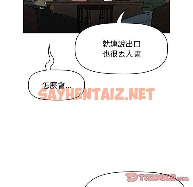 查看漫画調教開關 - 第43話 - sayhentaiz.net中的1245627图片