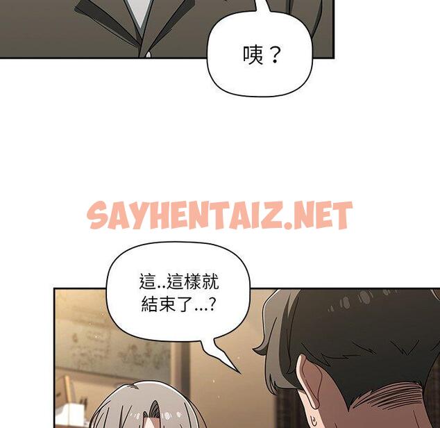 查看漫画調教開關 - 第43話 - sayhentaiz.net中的1245631图片