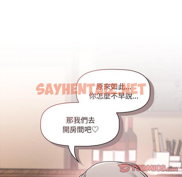 查看漫画調教開關 - 第43話 - sayhentaiz.net中的1245633图片