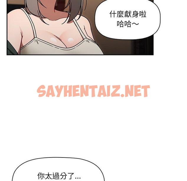 查看漫画調教開關 - 第43話 - sayhentaiz.net中的1245637图片