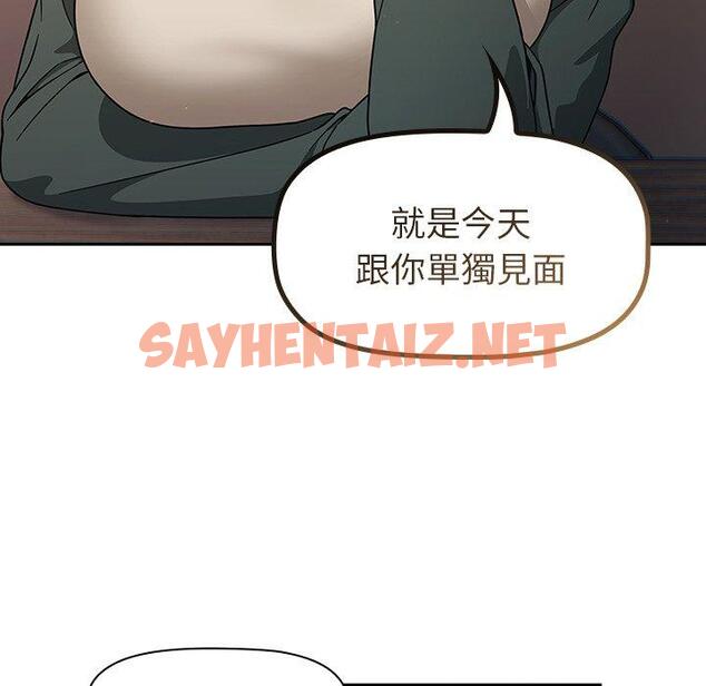 查看漫画調教開關 - 第43話 - sayhentaiz.net中的1245641图片