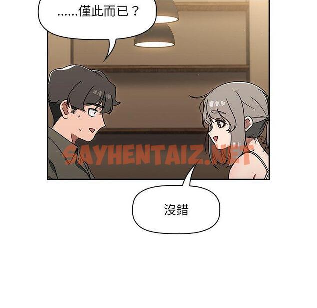 查看漫画調教開關 - 第43話 - sayhentaiz.net中的1245642图片