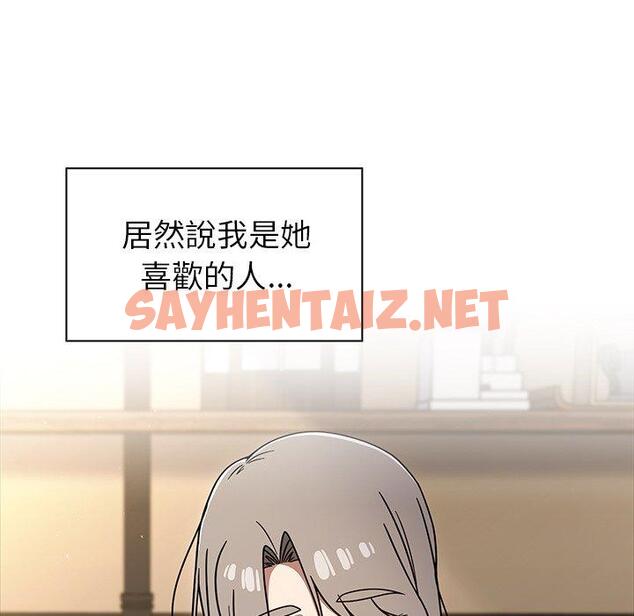 查看漫画調教開關 - 第43話 - sayhentaiz.net中的1245647图片