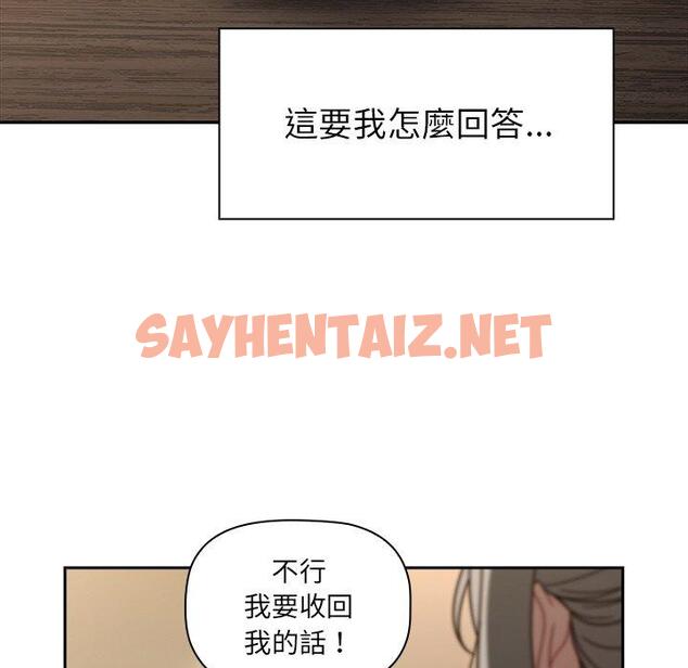 查看漫画調教開關 - 第43話 - sayhentaiz.net中的1245649图片