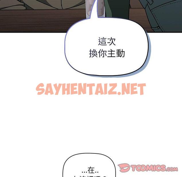 查看漫画調教開關 - 第43話 - sayhentaiz.net中的1245657图片