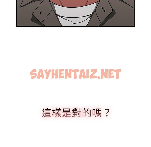 查看漫画調教開關 - 第43話 - sayhentaiz.net中的1245662图片