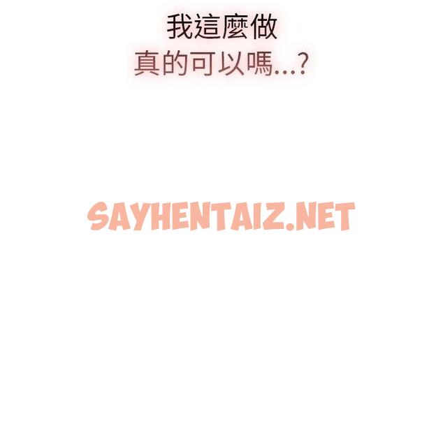 查看漫画調教開關 - 第43話 - sayhentaiz.net中的1245665图片