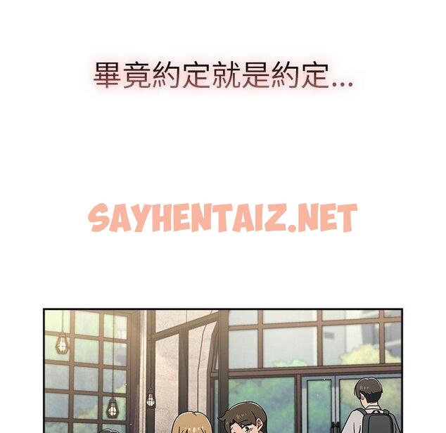 查看漫画調教開關 - 第43話 - sayhentaiz.net中的1245668图片