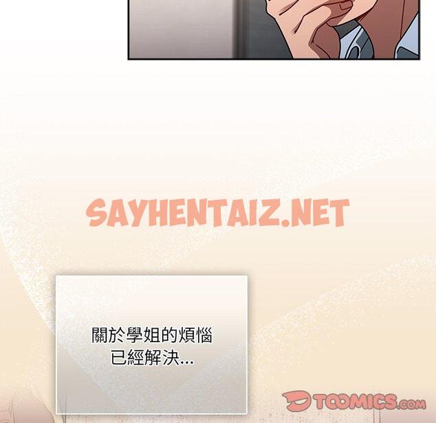 查看漫画調教開關 - 第44話 - sayhentaiz.net中的1251735图片