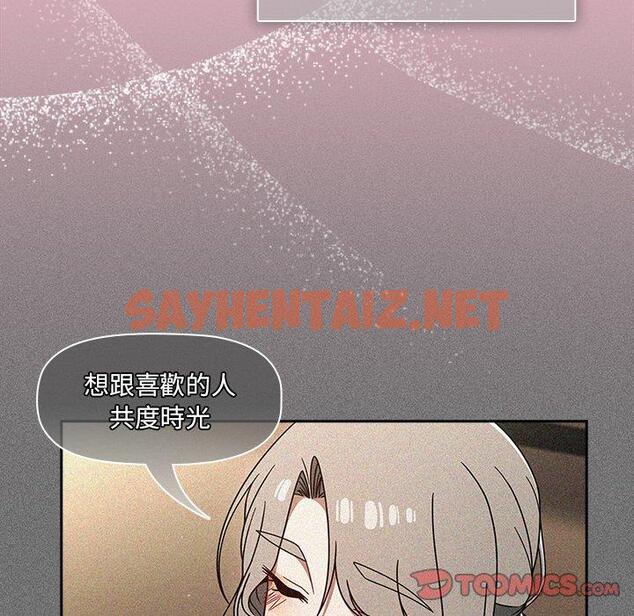 查看漫画調教開關 - 第44話 - sayhentaiz.net中的1251741图片