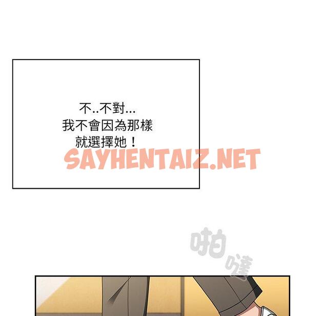 查看漫画調教開關 - 第44話 - sayhentaiz.net中的1251746图片