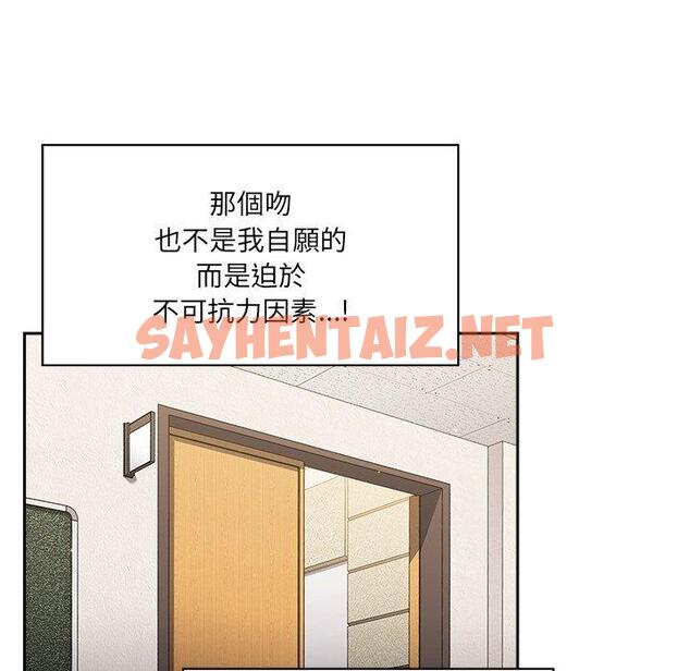 查看漫画調教開關 - 第44話 - sayhentaiz.net中的1251748图片