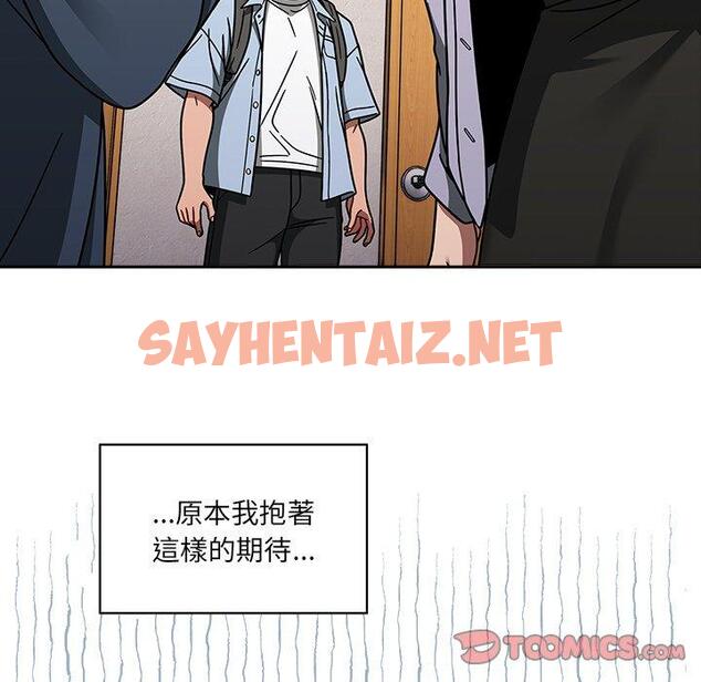 查看漫画調教開關 - 第44話 - sayhentaiz.net中的1251753图片