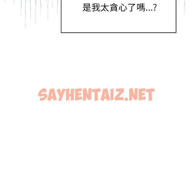 查看漫画調教開關 - 第44話 - sayhentaiz.net中的1251755图片