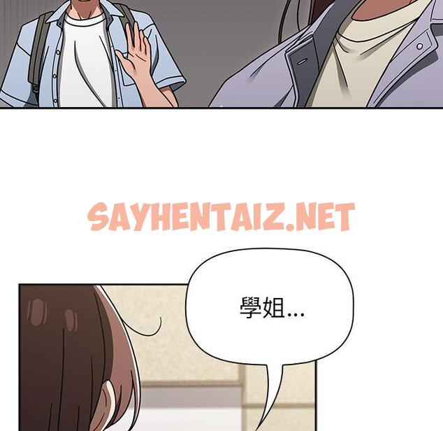 查看漫画調教開關 - 第44話 - sayhentaiz.net中的1251763图片