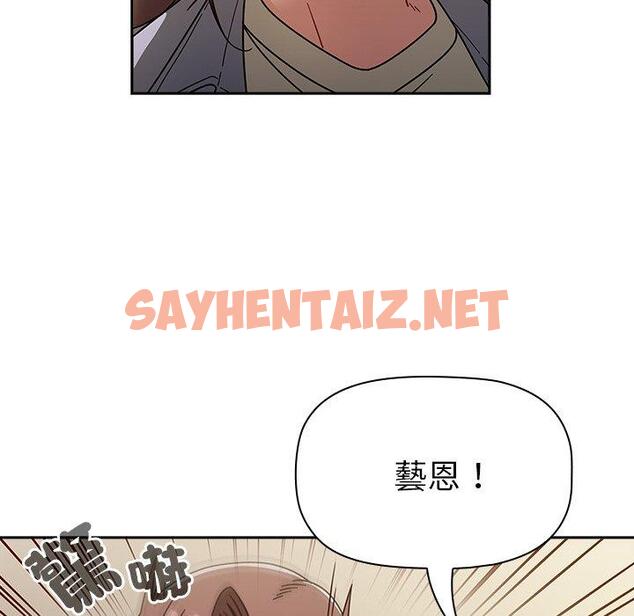 查看漫画調教開關 - 第44話 - sayhentaiz.net中的1251767图片