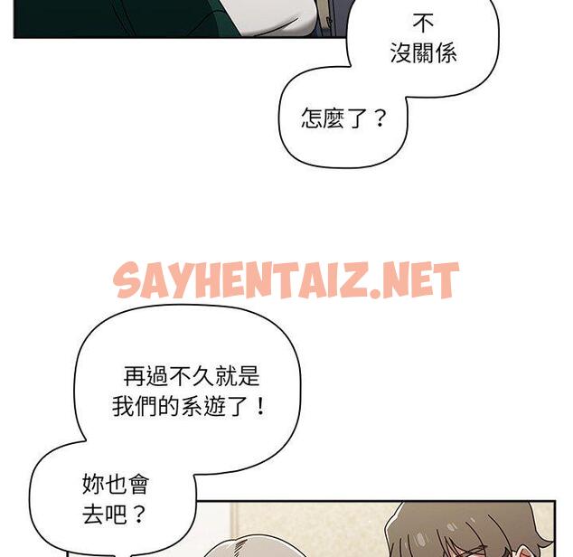 查看漫画調教開關 - 第44話 - sayhentaiz.net中的1251770图片