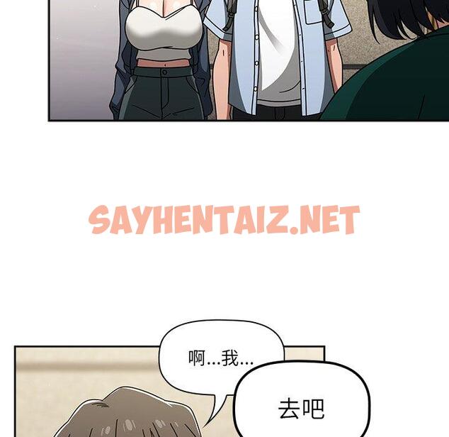 查看漫画調教開關 - 第44話 - sayhentaiz.net中的1251775图片