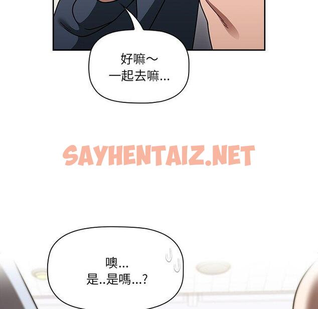 查看漫画調教開關 - 第44話 - sayhentaiz.net中的1251779图片