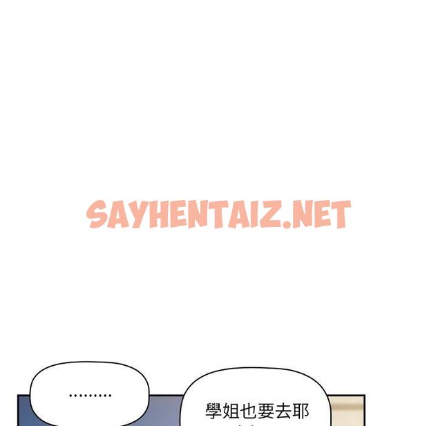 查看漫画調教開關 - 第44話 - sayhentaiz.net中的1251788图片