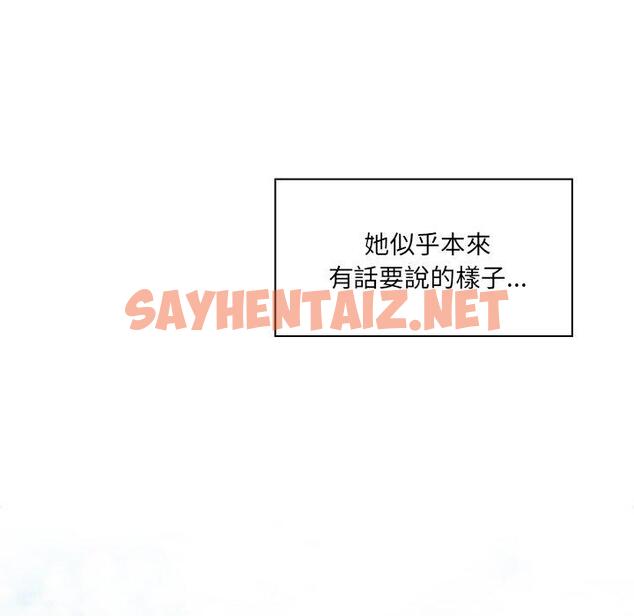 查看漫画調教開關 - 第44話 - sayhentaiz.net中的1251792图片