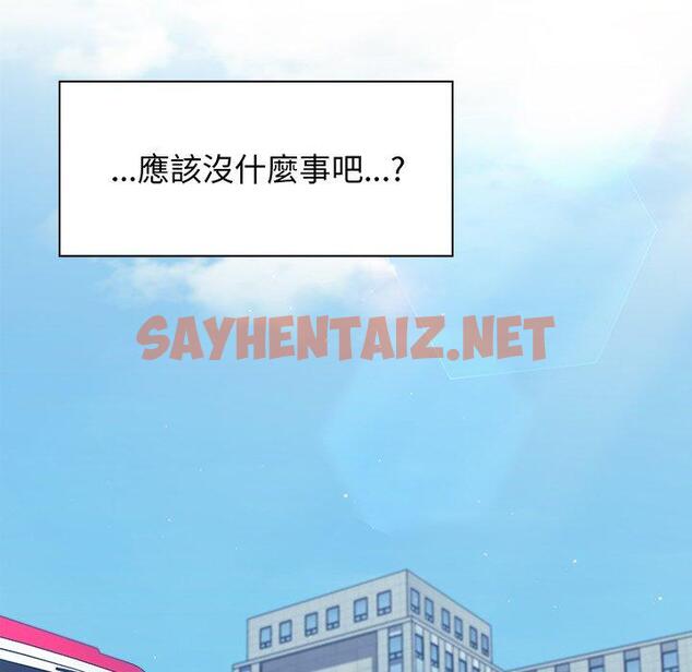 查看漫画調教開關 - 第44話 - sayhentaiz.net中的1251793图片