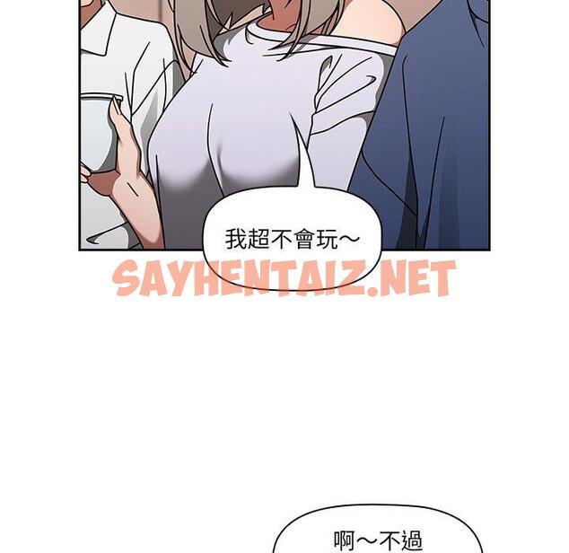 查看漫画調教開關 - 第44話 - sayhentaiz.net中的1251812图片