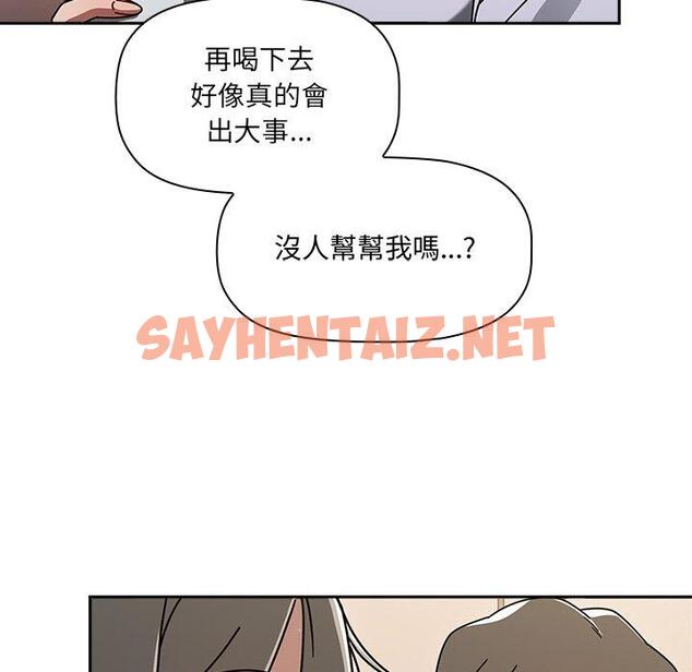 查看漫画調教開關 - 第44話 - sayhentaiz.net中的1251814图片