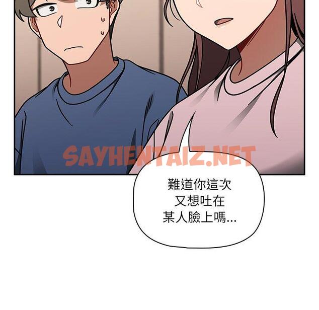 查看漫画調教開關 - 第44話 - sayhentaiz.net中的1251821图片