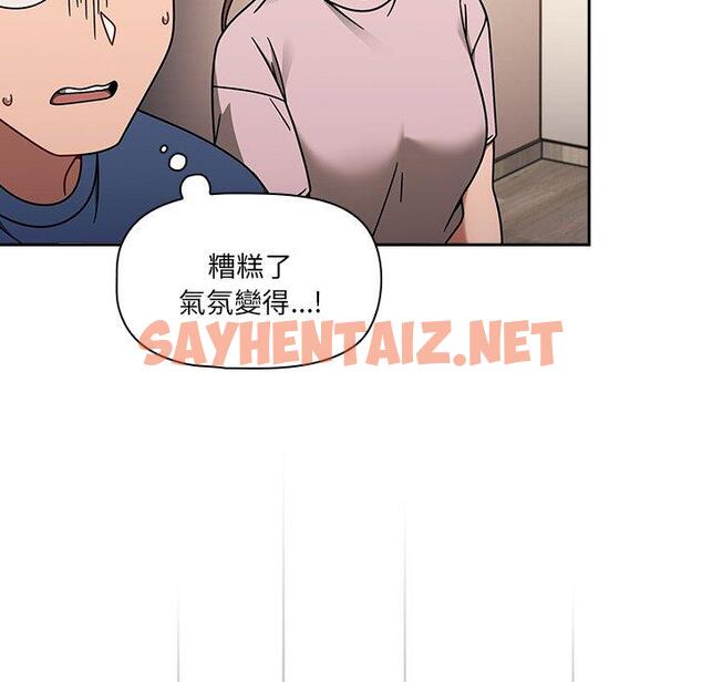 查看漫画調教開關 - 第44話 - sayhentaiz.net中的1251826图片