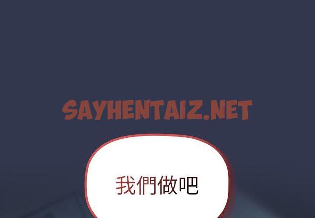 查看漫画調教開關 - 第45話 - sayhentaiz.net中的1266559图片