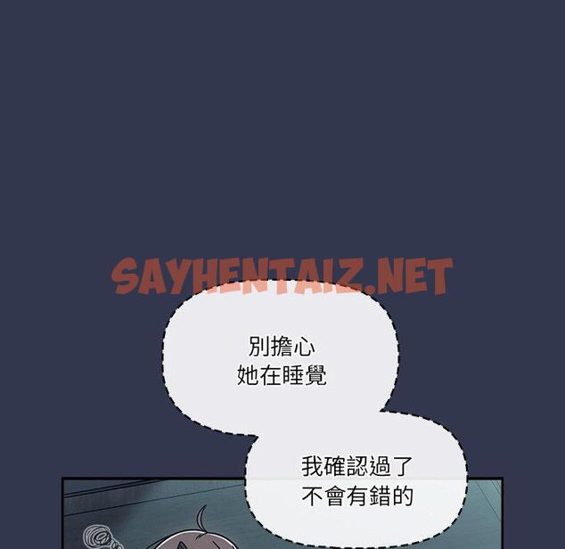 查看漫画調教開關 - 第45話 - sayhentaiz.net中的1266583图片