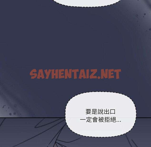 查看漫画調教開關 - 第45話 - sayhentaiz.net中的1266627图片