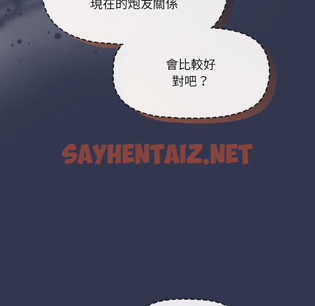 查看漫画調教開關 - 第45話 - sayhentaiz.net中的1266630图片