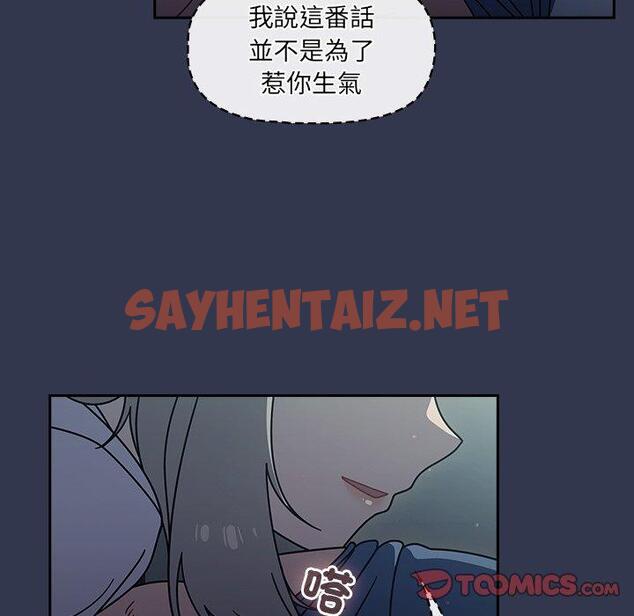 查看漫画調教開關 - 第45話 - sayhentaiz.net中的1266632图片