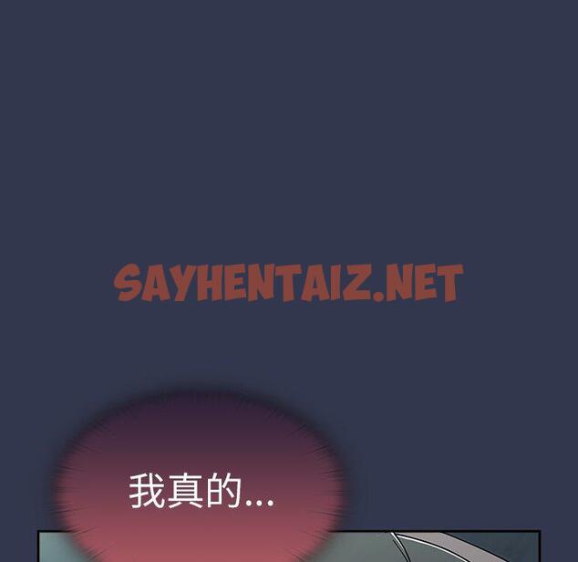 查看漫画調教開關 - 第46話 - sayhentaiz.net中的1267848图片